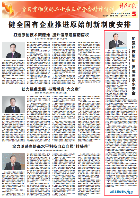 W020241101723173828537 W020241101723173828537