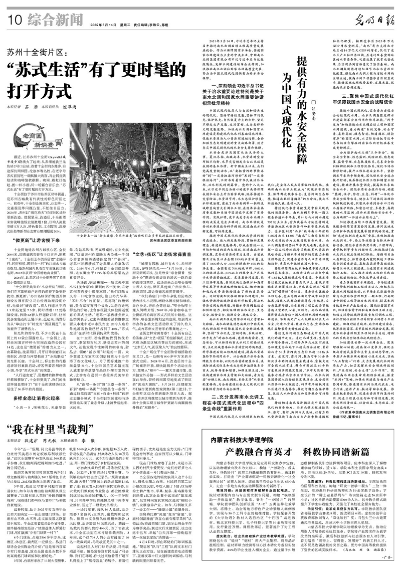 W020250514527031325339