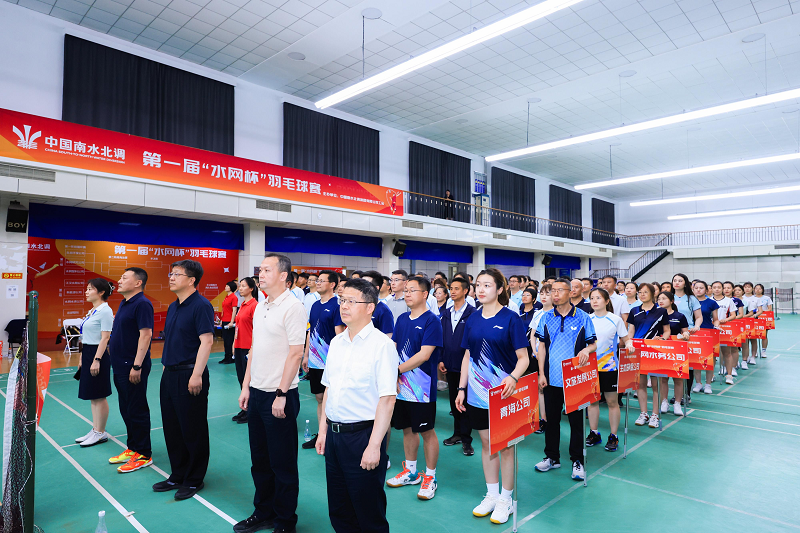 集團公司成功舉辦第一屆“水網(wǎng)杯”職工羽毛球比賽